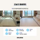 씨티 | 인천 층간소음매트 시공 할인! 왕길역로열파크씨티푸르지오 후기