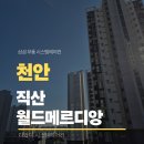 직산로 | 천안 시스템에어컨 시공 후기, 4대 설치로 달라진 생활 환경!