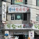 독도집 | 강릉 꼬막집 독도네 꼬막 맛집 찾아간 솔직후기