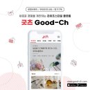 부산핸드메이드페어 윈터 방문 및 굿츠 소개