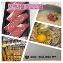 마을산책 | 쌍문역 샤브샤브 - 우이천 산책후 방문한 샤브마을 찐 후기