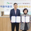 어울초등학교 이미지
