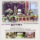 황금퓨전방 - 진주시 진주대로 1115 | 황금퓨전방