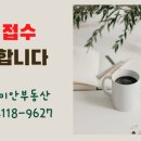거제래미안공인중개사사무소 이미지