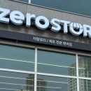 혁신1로 | 김천 제로스토어 후기 | 다이어트 간식부터 식단까지 한 번에 해결 가능한 저칼로리 편의점 ✨