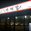 뚬벙이 가끔 찾거나 언제든 다시 찾을 음식들 모음- 4.대구