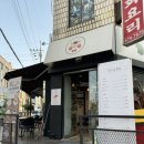 원리단길 네이버블로그
