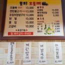 뚱띠오돌뼈