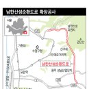 남한산성순환로 이미지