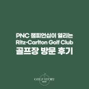 PGA Golf Club | PNC 챔피언십이 열리는 The Ritz-Carlton Golf Club 골프장 방문 후기
