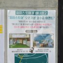 피자스토어헤이리마을점 이미지