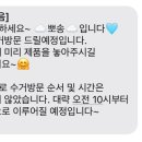 유모차카시트세탁 뽀송 인천점 이미지