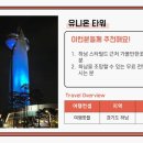 하남유니온타워 1층 이미지