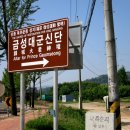 금성대군 이미지