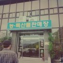 마이산농수산물 이미지