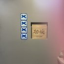 구포1동-4 | 내돈내산 부산 덕천맛집 스시쿠도쿠 오마카세 솔직후기