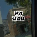 한양지업사 이미지