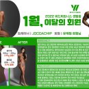 위드(With)휘트니스 이미지