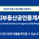 부동산링크공인중개사사무소 이미지