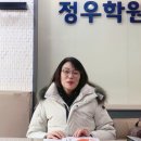 정우학원 이미지