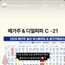 (주)메가피드 네이버블로그