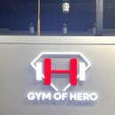 GYM of 영웅 이미지