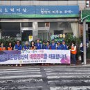 대천 4동위원회 교통 캠페인, 환경정화활동 이미지