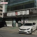 수복찜갈비 이미지