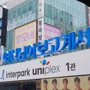 섬세해진 연기력에 놀란 &lt;여신님이보고계서&gt; 자넷 후기 (이동하×박준휘×차용학/인터파크 유니플렉스...