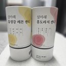 레몬 | 설아래 홍 도라지 캔디 &amp; 홍생강 레몬 캔디 후기