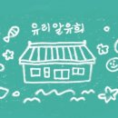 그리다, 강릉 이미지