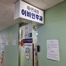 미주이비인후과의원 이미지