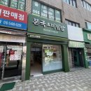 본죽양산서창점 네이버블로그