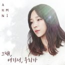 여기서;우리가