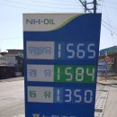 양성농협 주유소 이미지