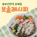 킴앤코 | 광교상현역 포케집, 샐러드 보울레피시 내돈내산 후기(연어메밀포케)