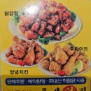 하림닭집 이미지