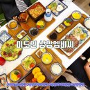 엠비씨 | (상암 맛집) 상암 직장인 가성비 맛집 / 상암 MBC 맛집, 미도인 상암엠비씨