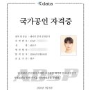 [HD]데이터분석 준전문가(ADsP) 자격증 따기 - 3과목 데이터 분석1 (통계이론 Part.2) (2020) | [자격증]ADsP 1주 단기합격 리얼 후기 및 문제집 추천