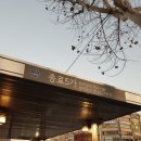 구로종로약국 이미지