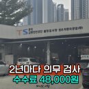 성우자동차 | 2년마다 하는 자동차검사 수수료 48,000원 방문 후기-성우자동차검사소