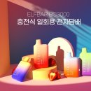 카인드전자담배 이미지