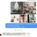 [W-12] 내돈내산 스튜디오 웨딩촬영 플라워 디렉팅 추천 : 빠사쥬베르 (passagevert) 솔직후기
