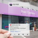 오남머리하는곳