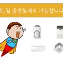 광진냉난방 이미지