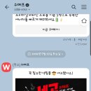 이와중에 위메프 카톡왔어 물건 사라고 이미지