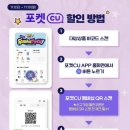 CU 편의점(법인) | CU 빼빼로데이 50% 할인 행사 - 결제 방법, 재고 조회까지