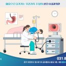 성모수내과 이미지