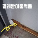 부영인테리어