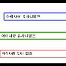 유사니멀즈 구입처●유사나 유사니멀즈 가격●감기 기침 콧물 비염 아토피 우리아이 봄철 건강면역 관리-짱구색칠공부프린트3탄 무료인기색칠공부☆아사유 락투 이미지